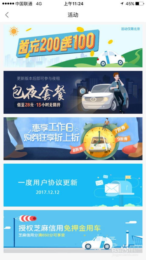 芝麻信用多少可以汽车