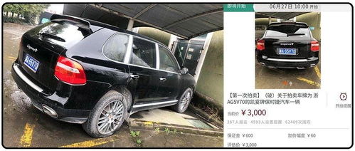 汽车牌照多少斤